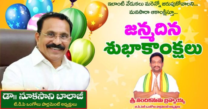 Nandikanuma Brahmaiah (41)