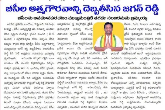 Nandikanuma Brahmaiah (44)