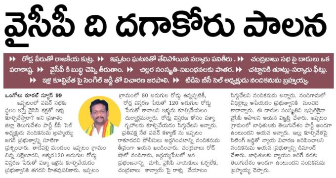 Nandikanuma Brahmaiah (45)