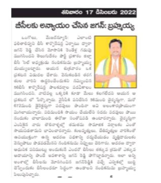 Nandikanuma Brahmaiah (49)