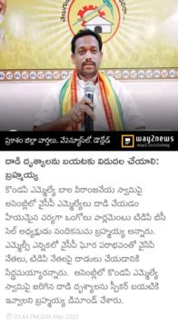 Nandikanuma Brahmaiah (56)