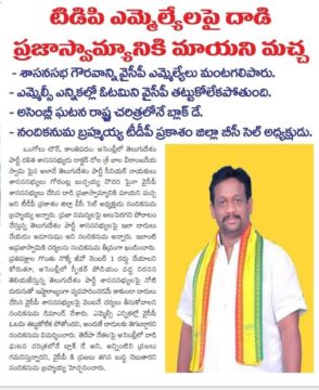 Nandikanuma Brahmaiah (57)