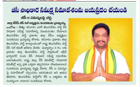 Nandikanuma Brahmaiah (65)