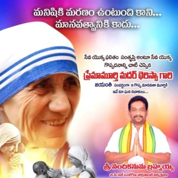 Nandikanuma Brahmaiah (70)