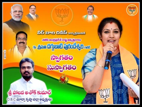 Polana Ashok Kumar (1)