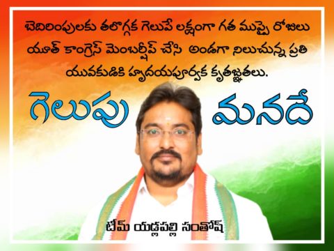 Yadlapalli Santhosh (2)