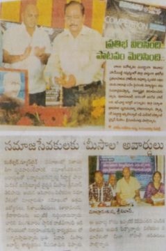 meesala srinivas rao (20)