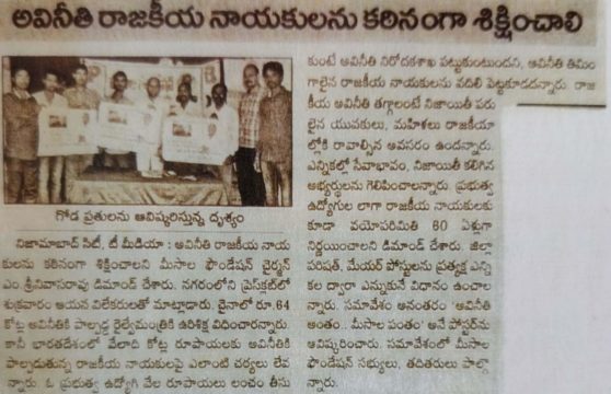 meesala srinivas rao (22)