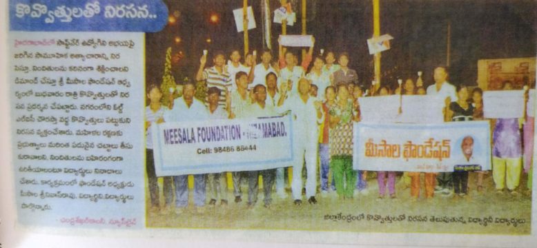 meesala srinivas rao (25)