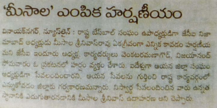 meesala srinivas rao (27)