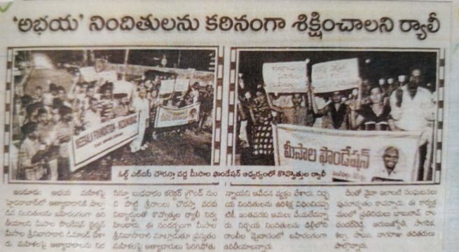 meesala srinivas rao (31)