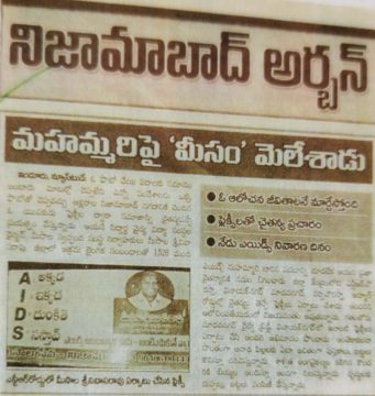 meesala srinivas rao (48)