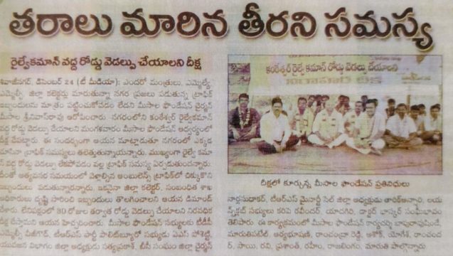 meesala srinivas rao (54)