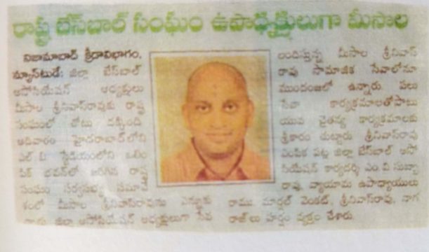 meesala srinivas rao (58)