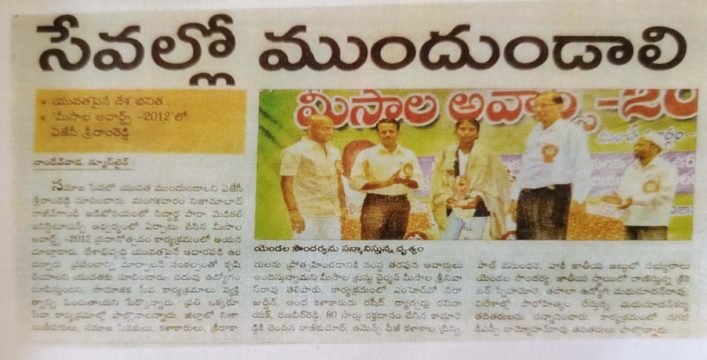 meesala srinivas rao (8)