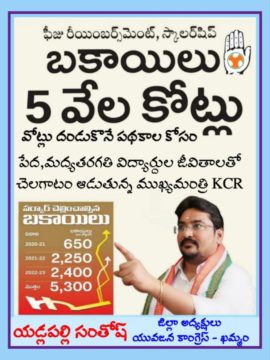 yadlapalli santhosh (31)