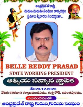 Belle Reddi Prasad (2)