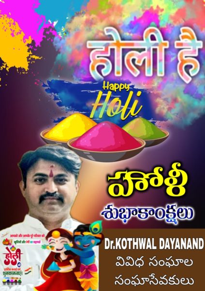 Dr. Kothwal Dayanand (2)