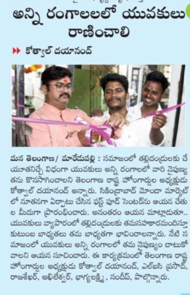 Dr. Kothwal Dayanand (2)