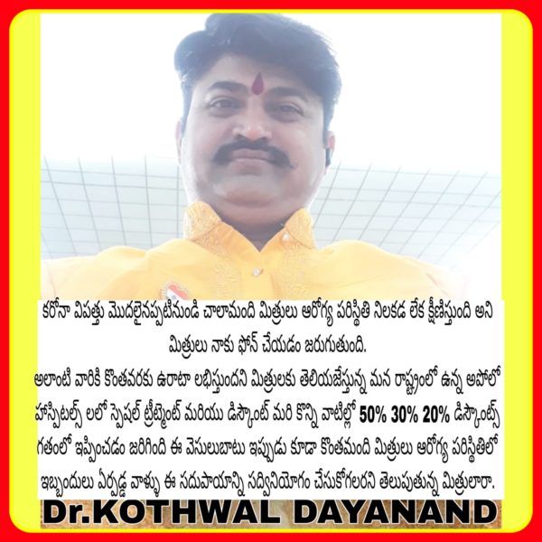 Dr. Kothwal Dayanand