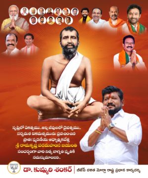 Dr. Kummari Shankar (1)