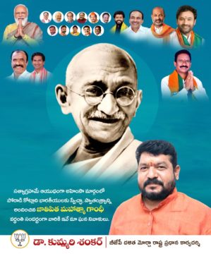 Dr. Kummari Shankar (11)