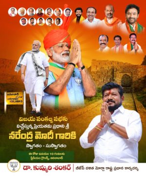 Dr. Kummari Shankar (17)