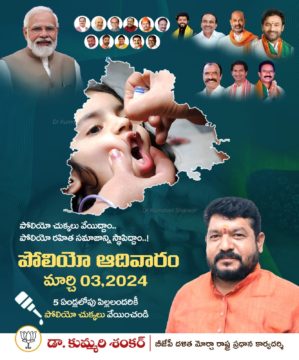 Dr. Kummari Shankar (18)