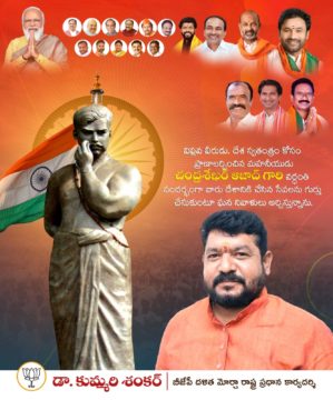 Dr. Kummari Shankar (21)