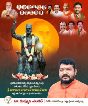 Dr. Kummari Shankar (22)