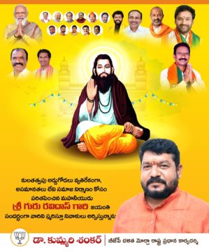 Dr. Kummari Shankar (23)