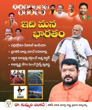 Dr. Kummari Shankar (24)