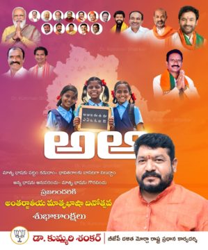 Dr. Kummari Shankar (26)