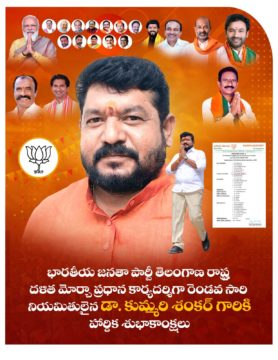 Dr. Kummari Shankar (27)