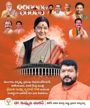 Dr. Kummari Shankar (3)