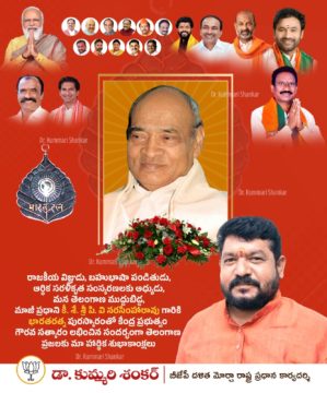 Dr. Kummari Shankar (6)