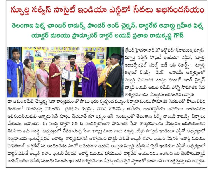 Dr.Akula Ramesh (10)