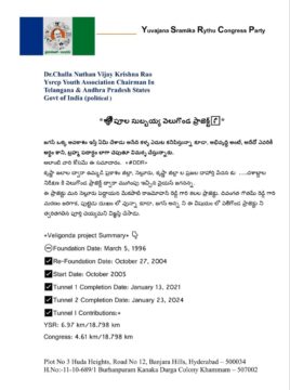 Dr.Nuthan Challa ( Challa Nuthan Vijay Krishna Rao) (1)