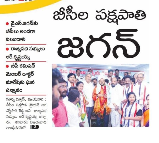 EATHAKULA JAGADEESH (1)