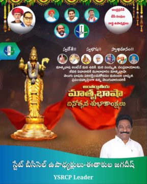 EATHAKULA JAGADEESH (1)