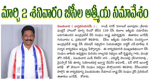 EATHAKULA JAGADEESH (12)