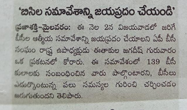 EATHAKULA JAGADEESH (14)