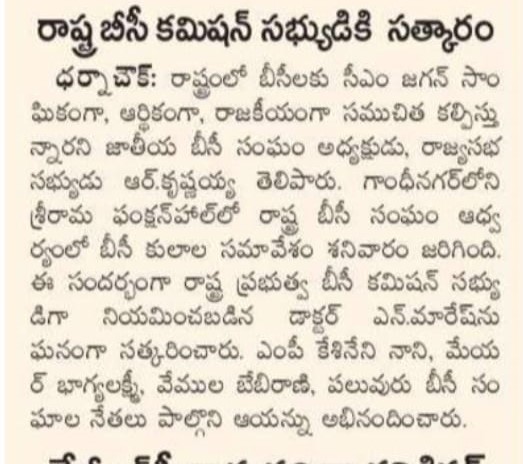 EATHAKULA JAGADEESH (2)