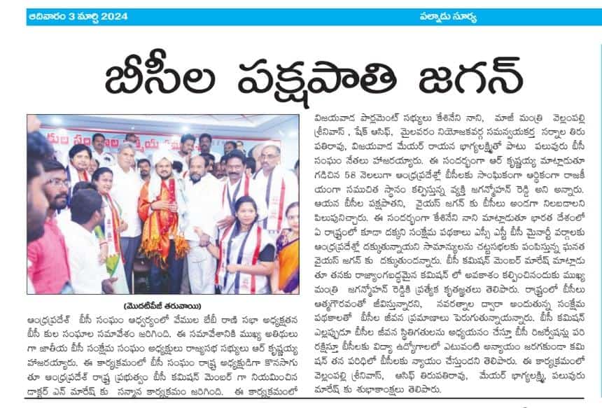 EATHAKULA JAGADEESH (23)