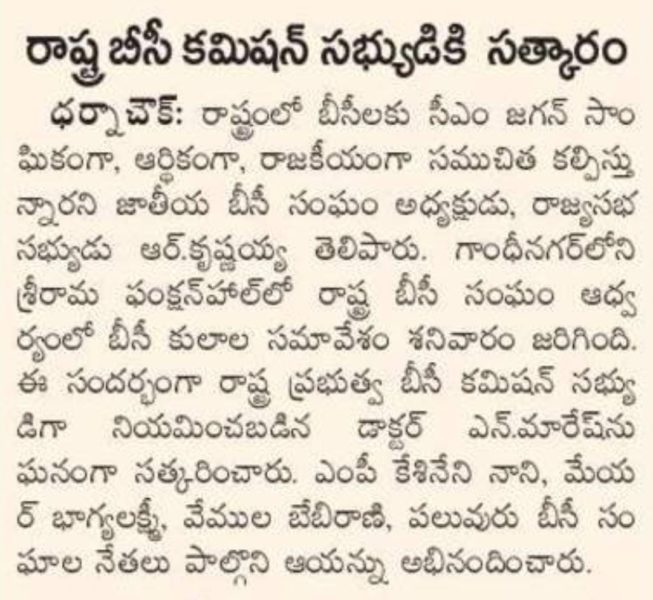 EATHAKULA JAGADEESH (4)