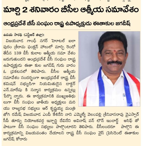 EATHAKULA JAGADEESH (6)