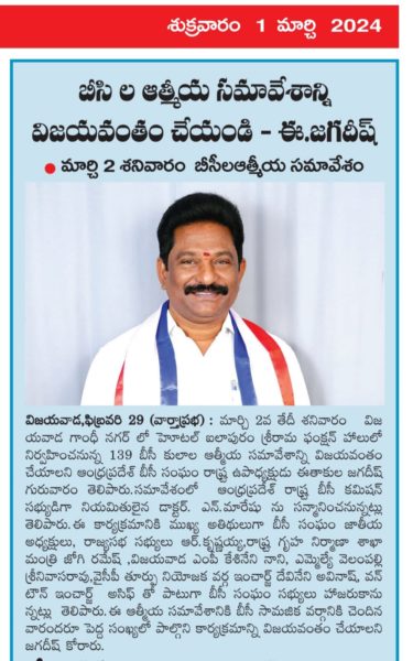 EATHAKULA JAGADEESH (7)