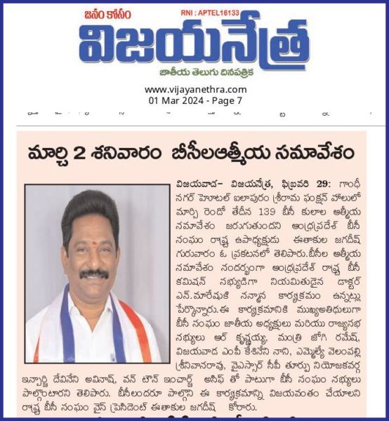 EATHAKULA JAGADEESH (8)