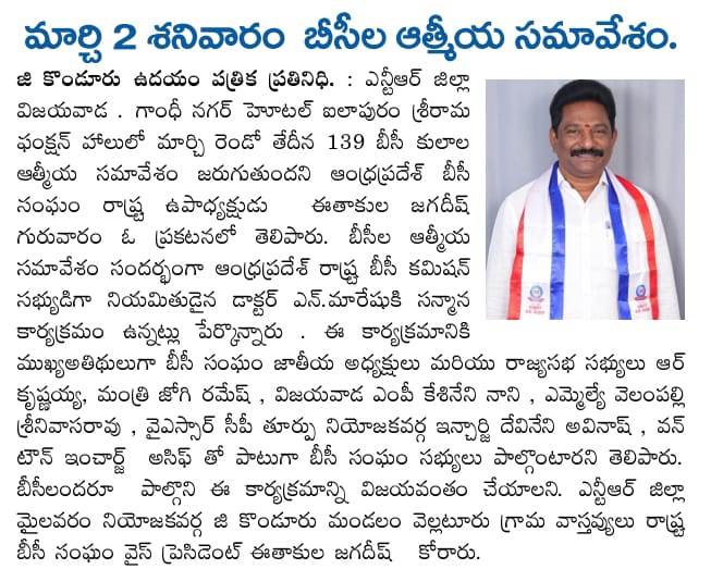 EATHAKULA JAGADEESH (9)