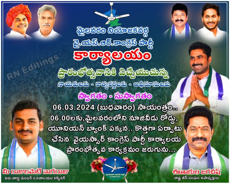 Eathakula Jagadeesh (1)